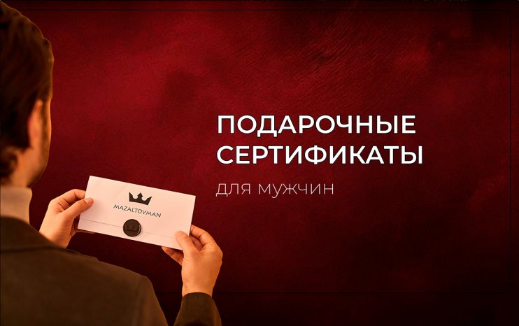 Сертификат 5000р